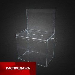 Короб для рекламных акций...