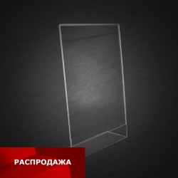 Холдер L-образный А5