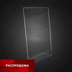 Холдер L-образный А4
