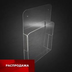Лифлетница настенная А5